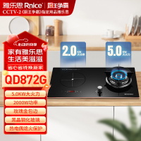 雅乐思气电灶 QD872 液化气 一体式气电两用2000W功率 5.0大火力 保洁炉头金包边技术-不含安装