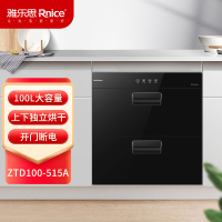 雅乐思(Rnice)两抽消毒柜RTD100-515A触摸按键LED灯显示智能温度控制110L大容量消毒柜