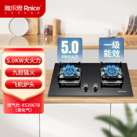 雅乐思燃气灶 XS2067B液化气 方炉架5.0KW 750宽面板双9头猛火纯铜火盖140mm门店自装