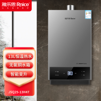 (13L天然气)-雅乐思13H47天然气 燃气热水器纯铜水箱 数码恒温 -智能变升-门店自装