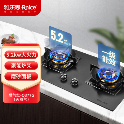 天然气-雅乐思燃气灶-Q377G天然气-纯铜火盖方形炉架磨砂面板5.2KW宽边飞机炉头760mm面板-门店自装