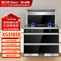 天然气-雅乐思XS3101XH天然气 集成灶消毒柜款烟灶联动100L消毒柜头部加热 750mm宽-门店自装