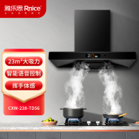 雅乐思CXW-238-TD56 小智语音油烟机顶吸电热除油挥手体感爆炒23立方吸力静压410pa-新款-门店自装