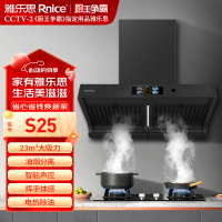 雅乐思油烟机 CXW-380-S25 小智语控蓝牙 油烟分离 电热除油 一级能效-门店自装