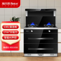 天然气-XS3103X 消毒柜集成灶 120L大容量语音体感双控制烟灶联动高温热除油清洗900mm-门店自装