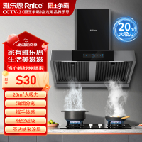 雅乐思CXW-268-S30 油烟分离油烟机 20立方爆炒吸力 三层过滤油网 3层油网分离-门店自装