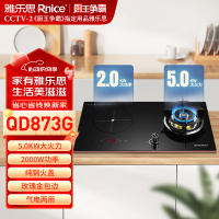 液化气-雅乐思QD873G气电灶 5.0KW火力灶具 2000W功率电磁炉 金属包边 一体式电磁炉 童锁设计 门店自装