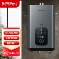 雅乐思燃气热水器16H55家用燃气热水器 断电记忆功能自检 16L超大容量 无氧铜水箱-备注气源-门店自装
