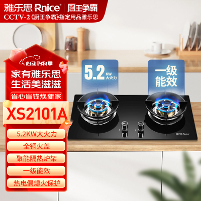 液化气-雅乐思XS2101A液化气 5.0KW铝合金炉头纯铜火盖飞机炉头上进风台嵌两用-门店自装