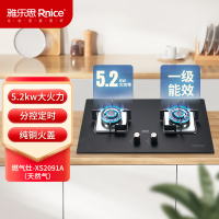 雅乐思JZT-XS2091A 磨砂大面板 5.2KW大火力 铜芯铜盖 国标一级能效 飞机炉头 门店自装 天然气