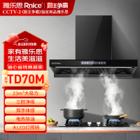 雅乐思油烟机TD70M 欧式烟机 23立方大吸力 挥手体感 自清洁热除油 三腔劲吸 净享无烟 470Pa大风压
