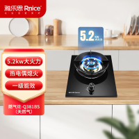 雅乐思燃气灶 Q381BS天然气 铝合金炉头直喷火设计5.0KW大火力台嵌入式两用-门店自装-请注意选择气源