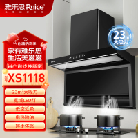 雅乐思油烟机 CXW-200-XS1118低空近吸 挥手体感 热除油功能 金色烟管 500Pa 大吸力23立方-门店自装