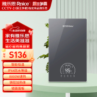 雅乐思上门安装-快热式电热水器YJ88-S136 8800W加热即开即热零等待 防干烧保护 低水压启动