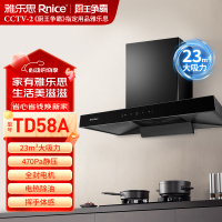 雅乐思CXW-350-TD58A家用抽油烟机 23立方大吸力 挥手体感 带高温自清洁-门店自装