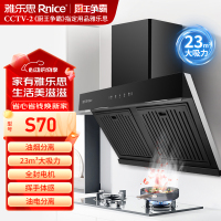 雅乐思CXW-255-S70油烟分离 油电分离 压铸一体油网 白色箱体 23立方吸力540帕静压-门店自装