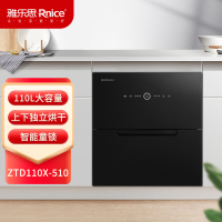 雅乐思510 嵌入式消毒柜110L 内两抽 触摸按键LED灯显示智能温度控制(二星)-门店自装