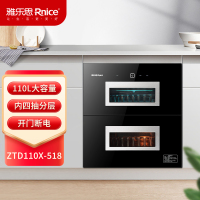 雅乐思518 消毒柜内四抽-高档独立视窗拉手110L大容量 不锈钢层架 开门断电 红外线烘干-门店自装