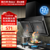 雅乐思油烟机烟灶套装-备注气源S71+Q380BS 23立方大吸力油烟油电分离 5.0/5.2KW大火力全铜火盖 门店自