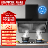 雅乐思油烟机CXW-380-S23 油烟分离 21立方爆炒吸力 双层金属冷板油烟分离网 挥手体感 直插式出风口 门店自装