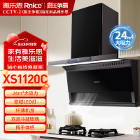 雅乐思油烟机XS1120C七字烟机 超薄机身 24立方吸力 550帕静压 挥手体感 自清洁功能 国标一级能效 门店自装