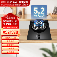 雅乐思燃气灶JZT-XS2137B天然气5.2KW大火力 国标一级能效 熄火保护 飞机炉头 聚能炉架 门店自装