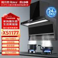 雅乐思油烟机XS1177七字油烟机 24立方吸力 450帕静压 挥手体感 自清洁功能 国标一级能效 900宽