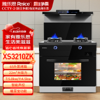 雅乐思集成灶 XS3210ZK天然气 65L蒸烤一体 变频电机 智能语音 烟灶联动 5.0KW 上进风 国标一级能效