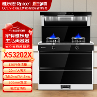 雅乐思集成灶 XS3202X天然气 烟灶联动 20立方吸力 5.0KW 上进风 120L保洁柜容量 烘干紫外线-门店自装