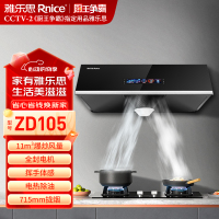 雅乐思CXW-200-ZD105中式烟机 大吸力顶吸式易清洗-质保一年 门店自装