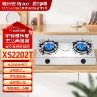 雅乐思台式猛火灶JZY-XS2202T不锈钢面板 连体钢盖 带热电偶 熄火保护