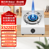 雅乐思台式猛火灶JZY-XS2203T不锈钢面板 5.2kW大火力 连体钢盖 带热电偶 中心火直喷