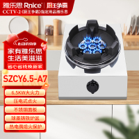 雅乐思商用台式灶 6.5KW猛火台式灶 不锈钢面板 球墨铸铁分火器 熄火保护 压电式点火 童锁保护