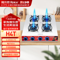 雅乐思煲仔炉台式灶 H4T 液化气四眼灶 不锈钢面板 100大铸铁 蜂窝直喷炉头
