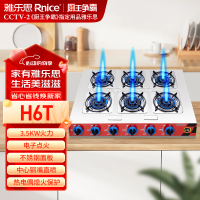 雅乐思煲仔炉台式灶H6T六眼灶 不锈钢面板 100大铸铁 蜂窝直喷炉头