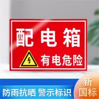 标识牌 400*300mm 单位:块