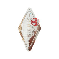 标识牌200*100*1.0mm 单位:块