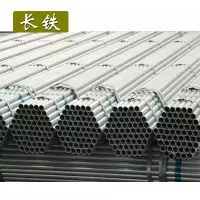 长铁 镀锌管 DN32 kg
