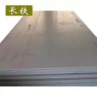 长铁 中板 25mm kg