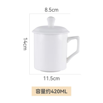 纯白瓷杯带盖 办公室茶杯 方把杯 单位:个