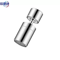 全铜四种模式节水节能水嘴 可旋转 个