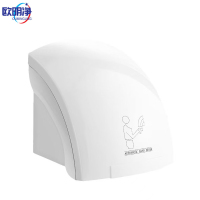 自动感应干手器 白色 个