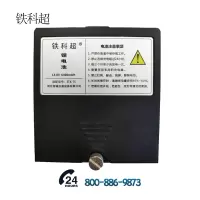 铁科超 锂电池 ETK-1S 个