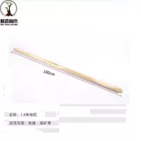 新添林木XTLM抬杠硬杂木制1700-1800mm\根 硬杂木制1700-1800mm