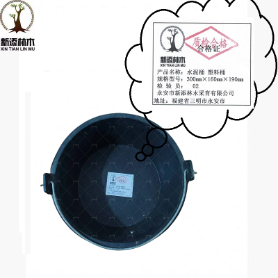 新添林木XTLM装修水泥桶 塑料桶300mm×160mm×190mm\个