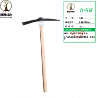 新添林木XTLM 洋镐 木柄洋镐5kg\把