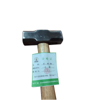 新添林木 木柄锤 8磅/把