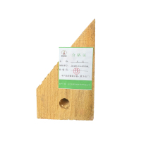 新添林木 木尖(6+20)×7.5×5cm/个