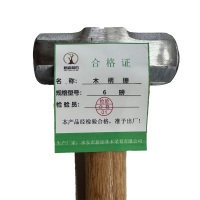 新添林木 木柄锤 6磅/把