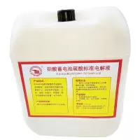 指名ZHIMING铅酸蓄电池标准电解液H2S04(公斤)22公斤/桶